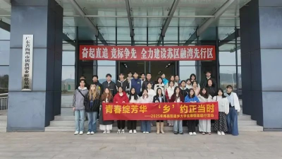 青春绽芳华 “乡”约正当时！梅县区开展返乡大学生寒假基层行活动