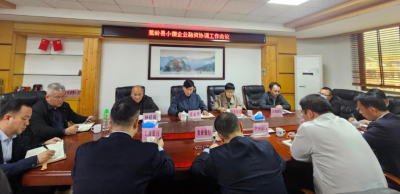 蕉岭县召开支持小微企业融资协调工作会议