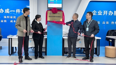 梅州首个国家知识产权局商标业务受理窗口揭牌运行