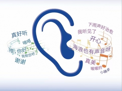 20余万元→5万元！人工耳蜗集采让更多患者“聆听世界”