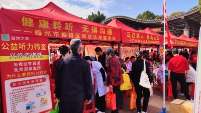 健康聆听 无碍沟通！梅县区开展第二十六次全国爱耳日活动