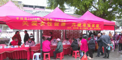 贴心服务暖民心！平远县妇联联合平远县人民医院开展“关爱女性健康·共建幸福家庭”义诊活动