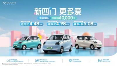 2025“梅品惠”春季盛惠来袭~五菱宏光MINI四门版燃爆登场！