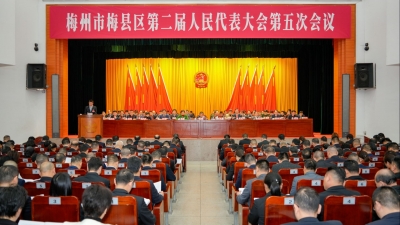 梅县区二届人大五次会议开幕