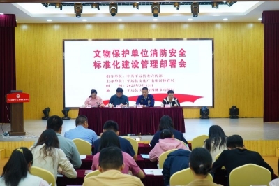 理论+实操！平远这场文物消防安全培训干货满满