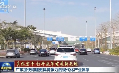 真抓实干 打开改革发展新天地丨广东自动驾驶开上“快车道” 青海绿电跑出“超算速”
