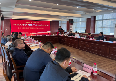 科技人才沙龙暨产业技术对接会在梅州举行 