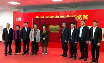 梅州市客都研学研究院揭牌！梅州市研学管理服务平台上线！