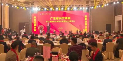 广东省兴宁商会二届四次会员大会暨2025春茗会在深举行