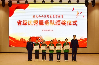 荣获省级荣誉！五华这群“小小消防志愿宣传员”棒棒哒！