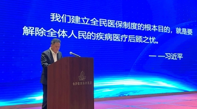 医保数据“亮家底” 梅州市召开医保数据定向发布会