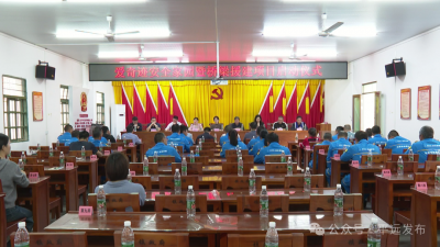 爱奇迹安全家园暨桥梁援建项目启动仪式在平远县差干镇举行