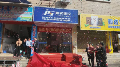 让居民幸福感“旧”地升温！梅县区新城办事处怡迪苑市场老旧小区改造项目开工