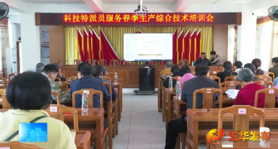五华：科技特派员助力春耕 为春季生产注入新活力