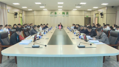 梅县区防范应对自然灾害暨防汛备汛工作会议召开 全力以赴打好防汛备汛主动仗