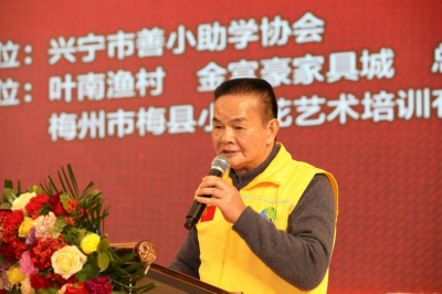 古稀老人11年来助力5008家庭重燃希望！他，是兴宁市善小助学协会会长刘选仁 