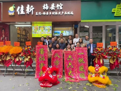 双向赋能！荔湾梅县乡村振兴分馆在广州开业