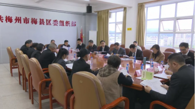 梅县区代表、委员热议政府工作报告：对外开放扬帆起航 教育医疗提质增效