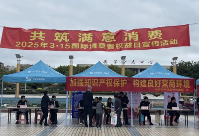 兴宁市开展“共筑满意消费”3·15主题活动 创新服务惠民生