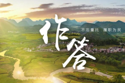 纪录片《作答》