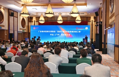 现场签约7个项目总投资58亿元！广东梅州招商引资推进“百千万工程”·平远（广州）专场推介会在广州市番禺区举行