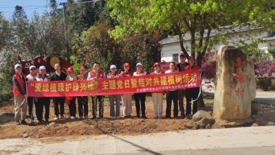 梅州市生态环境局平远分局开展“爱绿植绿护绿兴绿”主题党日暨结对共建植树活动