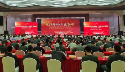 梅州启动2025年退役军人就业创业“八大行动”