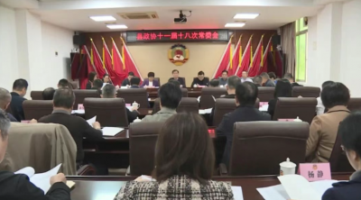 丰顺县政协十一届七次会议将于3月12日召开