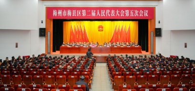梅县区2025年十件民生实事出炉  