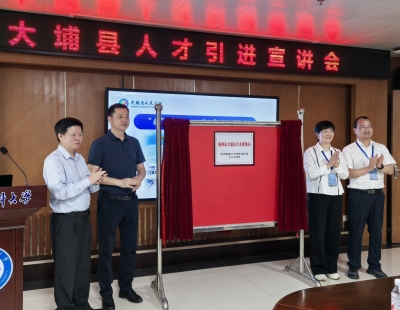 梅州•百万英才汇南粤丨大埔县“组织部长、人社局长高校行”活动走进广东医科大学、广东第二师范学院