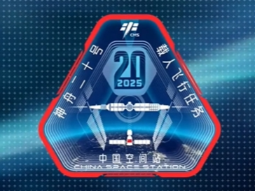 定了！神舟二十号瞄准4月24日17时17分发射