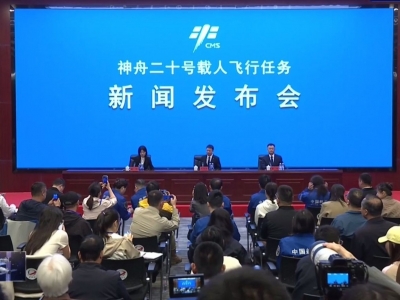 在空间站驻留约6个月，神舟二十号主要目的发布