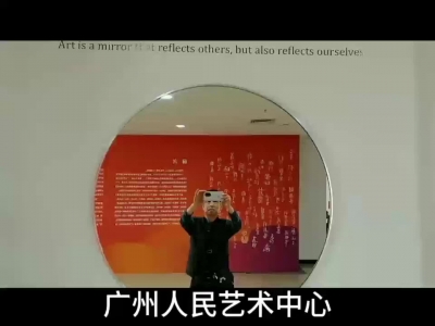 游广州人民艺术中心