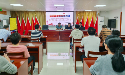 梅江区金山街道开展全民国家安全教育法治宣传讲座