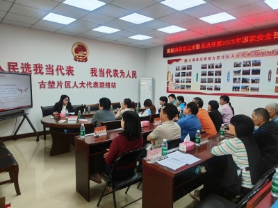 大埔高陂开展2025年“国家安全教育进乡村”普法宣传