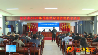 五华：立足“防大汛、抢大险、救大灾” 全力以赴打好防汛主动仗