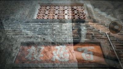 大埔百忍楼，时光遗落的空间