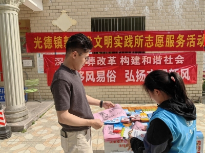 绿色清明！大埔光德镇开展国家安全教育宣传活动