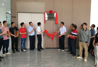 丰顺县关工委召开第一届农村创业青年联谊会成立大会