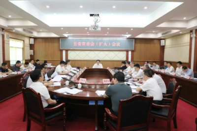 丰顺县委常委会（扩大）会议召开