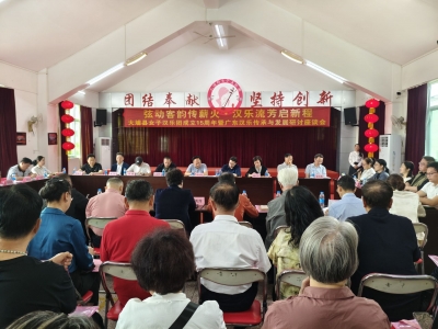 大埔县女子汉乐团成立15周年暨广东汉乐传承与发展研讨座谈会举行