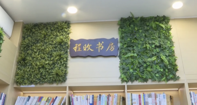 平远县首家社区程旼智慧书房正式开放