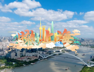 时政微视频丨瞰上海