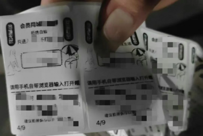 深夜张贴“涉黄”小贴纸？蕉岭两人被抓