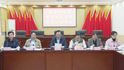 梅县区政协召开党组（扩大）会议：以高质量党建引领政协工作高质量发展