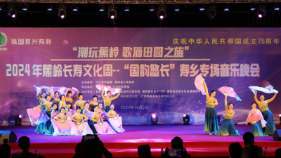 系好料！“五一”假期蕉岭活动预告来啦