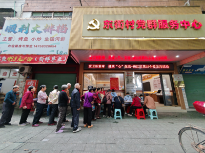 梅江区金山街道开展爱卫月活动暨老年人免费体检服务活动