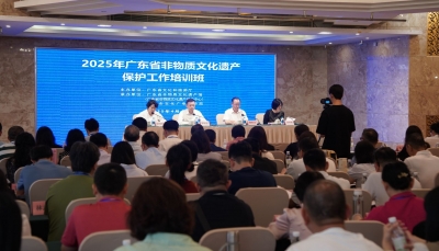 2025年广东省非物质文化遗产保护工作培训班在梅州举办