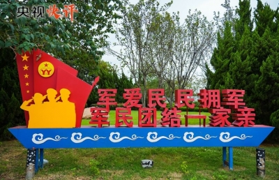 【央视快评】共同续写爱我人民爱我军的时代新篇