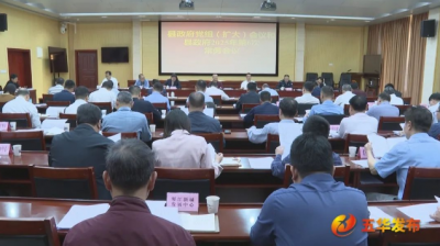 五华县政府党组（扩大）会议暨县政府常务会议召开